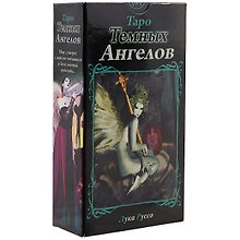 Таро Аввалон, Таро Темных Ангелов (Руководство и карты)
