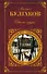 Собачье сердце: роман: повести: рассказы - 0