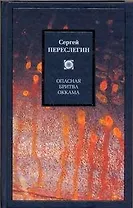 Опасная бритва Оккама