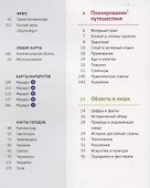 Путеводитель. Калининградская область (+ флип-карта) - 1
