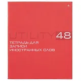 Тетрадь для записи иностранных слов Альт, Utility, А5+, 48 листов, в ассортименте