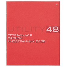 Тетрадь для записи иностранных слов «UTILITY» в ассортименте, 48 листов в мелкую клетку, А5+ - Альт