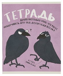 Тетрадь общая «Вся правда о животных (Эксклюзив)», 48 листов в клетку, A5 - Listoff