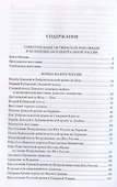 100 великих сражений Гражданской войны - 2