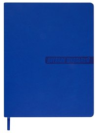 Дневник школьный «Синий», Феникс+