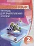 Русский язык. 2 класс. Тетрадь для закрепления знаний - 0