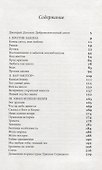Конец света, моя любовь: Рассказы - 2
