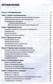 Материаловедение и слесарное дело - 1