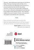 Практика малых дел - 1