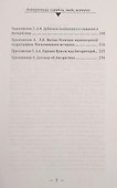 Антарктика. Корабли, люди, история - 2