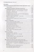 Избранное: 1920-30-е годы - 2