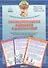 Консультирование родителей в детском саду. Практические материалы (комплект). Ивлева И.А., Млодик И.Ю. (Теревинф) - 2