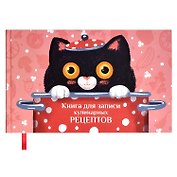 Книга для записи кулинарных рецептов, Феникс+, «Поваренок», горизонтальная, 96 листов, твердый переплет, матовая ламинированная