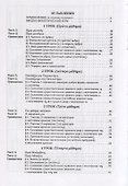 Учебник греческого языка: Практический курс с аудиоматериалами (+ CD) - 1
