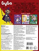 Буба. Раскраска по образцу для самых маленьких (красная) - 1