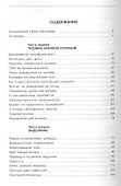 Школа высшего мастерства в четырех книгах. Книга первая. Эндшпиль - 2