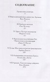 Встреча с богами. Сборник статей - 1