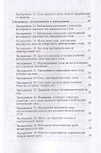 Реальность психических явлений - 2