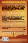 Убийства в "Маленькой Японии": роман - 1