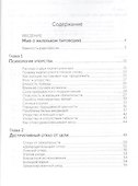 Искусство отступать - 1