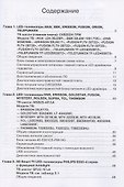 LED-телевизоры Smart TV и 3D - 1