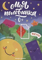 Фигуры