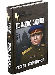 Необычное задание