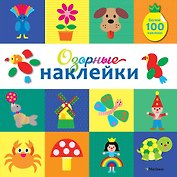 Озорные наклейки (Какаду)