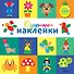Озорные наклейки (Какаду) - 0