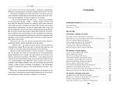 Малое собрание сочинений - 2