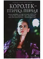 Королек - птичка певчая