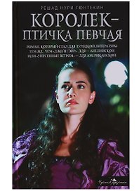 Королек - птичка певчая