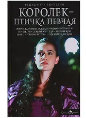 Королек - птичка певчая