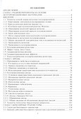 Электроника. Элементы электронных схем - 1