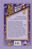 Волонтеры вечности - 1