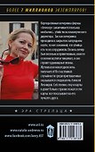 Ничего личного: роман - 1