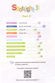 Английский язык: 3-й класс: учебник: в 2-х частях. Часть 2 - 1