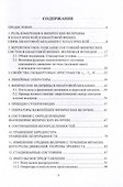 Математический аппарат квантовой механики. Курс лекций - 1