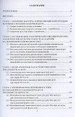 Источники питания для сварки алюминиевых сплавов. Монография - 1