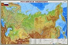 РФ Общегеогр. карта (1:5,5 млн.) (156х101) (713) (лам) (тубус)