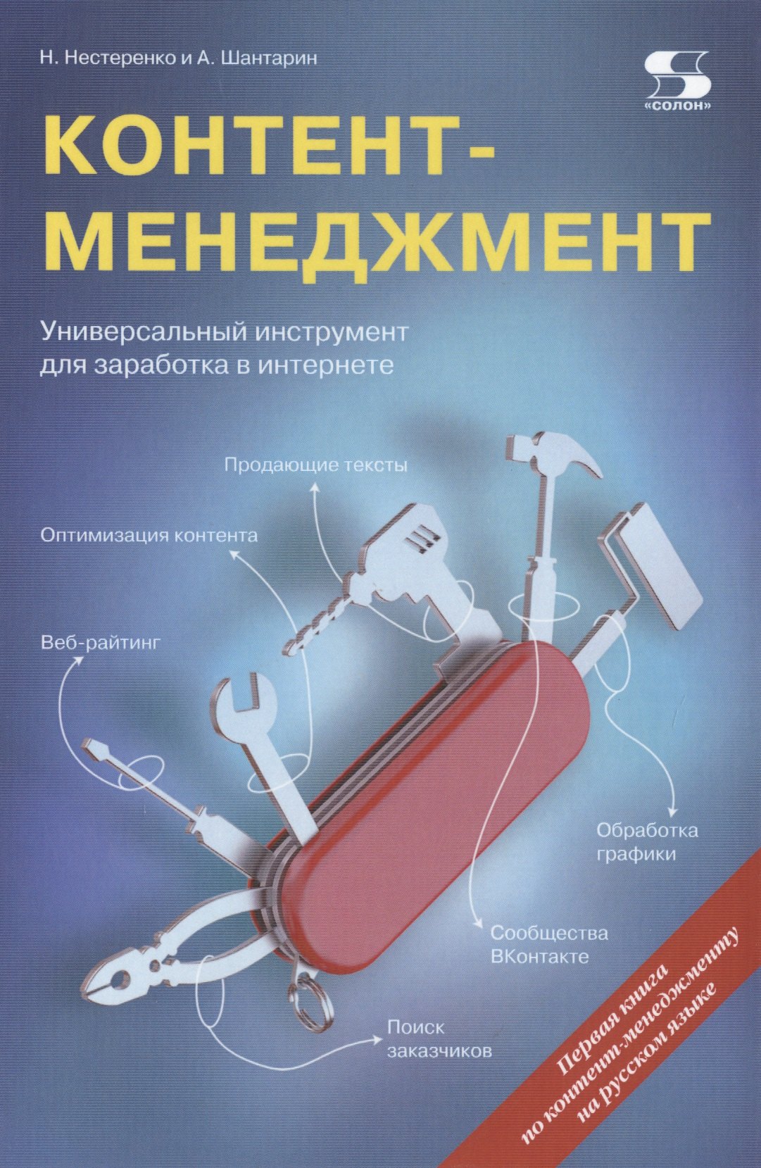 

Контент - менеджмент Универсальный инструмент… (Нестеренко)
