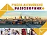 Русско-английский разговорник - 0