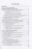 Экологическая безопасность в строительстве: информационное моделирование при проектировании - 1