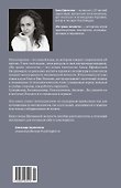 На грани личности. Дневник практического психолога - 1
