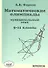 Математические олимпиады. 5-11 классы. Муниципальный этап - 0