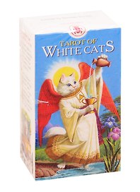 Tarot White CatS / Таро Белых кошек (карты+инструкция на рус. яз.) (коробка) Severino Baraldi