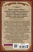 Институт техномагии. Шестеренки ведьминой любви - 1