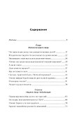 Цифры не лгут. 71 факт, важный для понимания всего на свете - 2