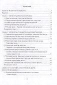 Физические основы микроэлектроники: учебное пособие - 2