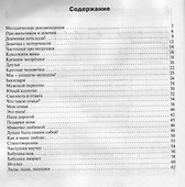 Песни о мальчиках и девочках: музыкальный сборник - 1
